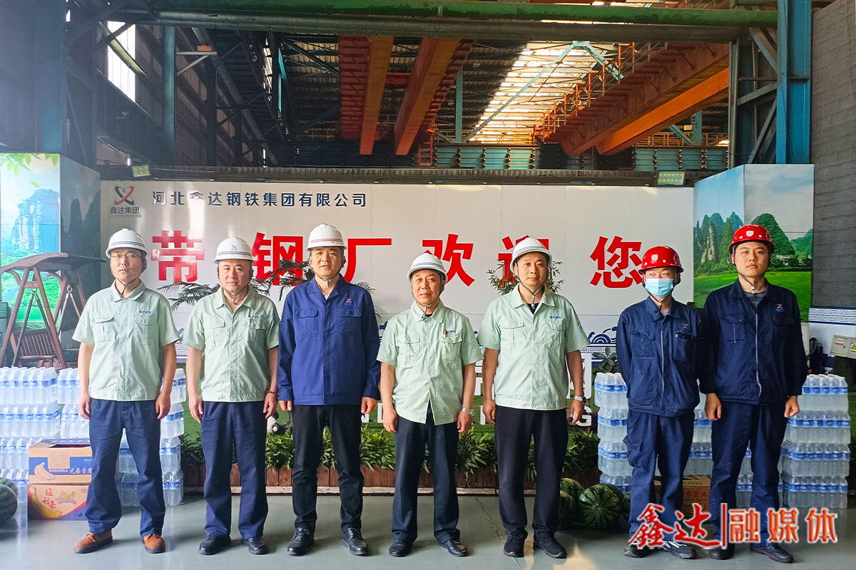 河北鑫達(dá)集團(tuán)“夏送清涼”慰問一線基層職工！