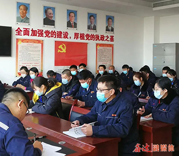 河北鑫達集團黨委組織開展第二期工作業(yè)務知識培訓