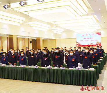 共青團(tuán)河北鑫達(dá)集團(tuán)委員會(huì)、河北鑫達(dá)集團(tuán)青年工作委員正式成立